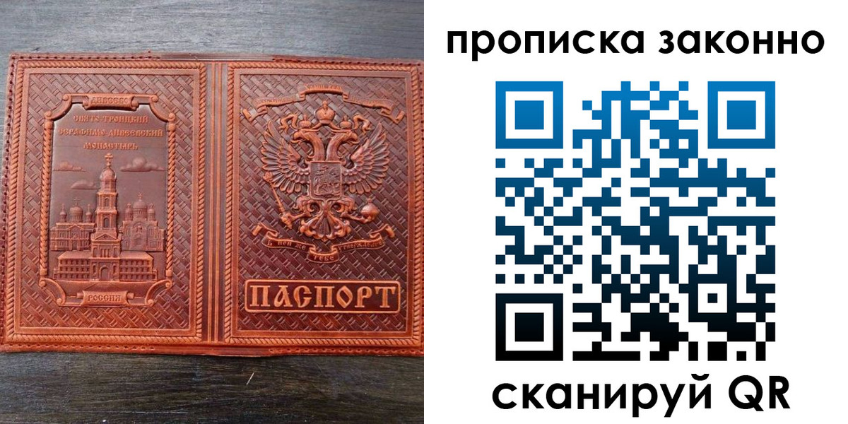 найти адрес прописки в Десногорске