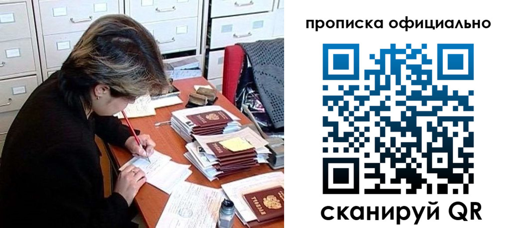прописка для работы в Десногорске