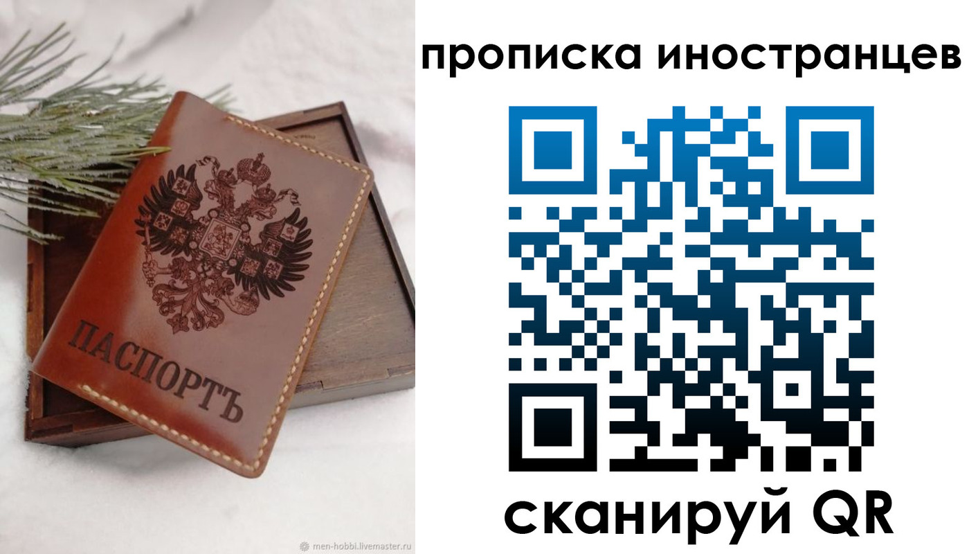 где прописаться в Десногорске