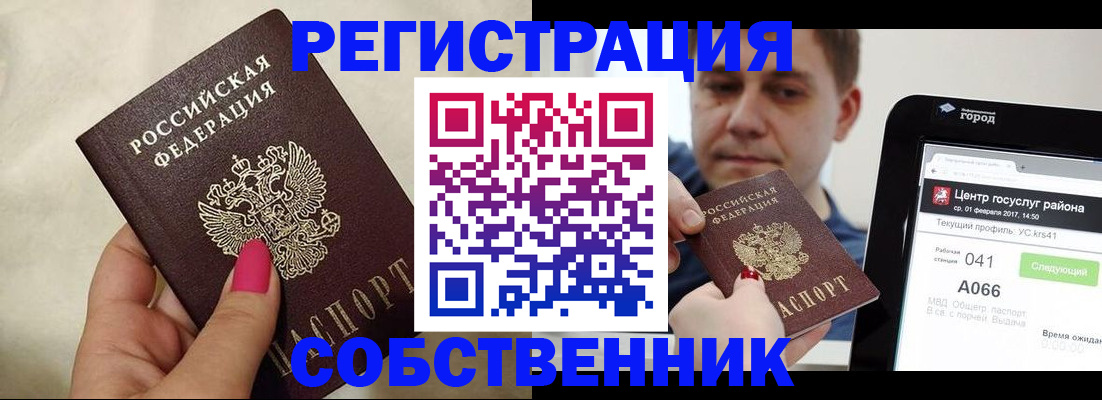 регистрация для дет. сада в Десногорске