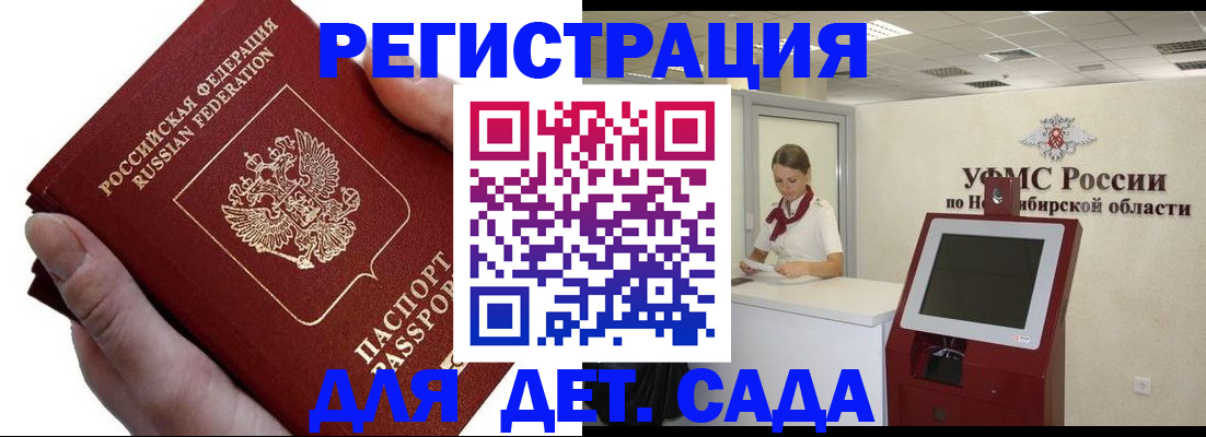 прописка для кредита в Десногорске
