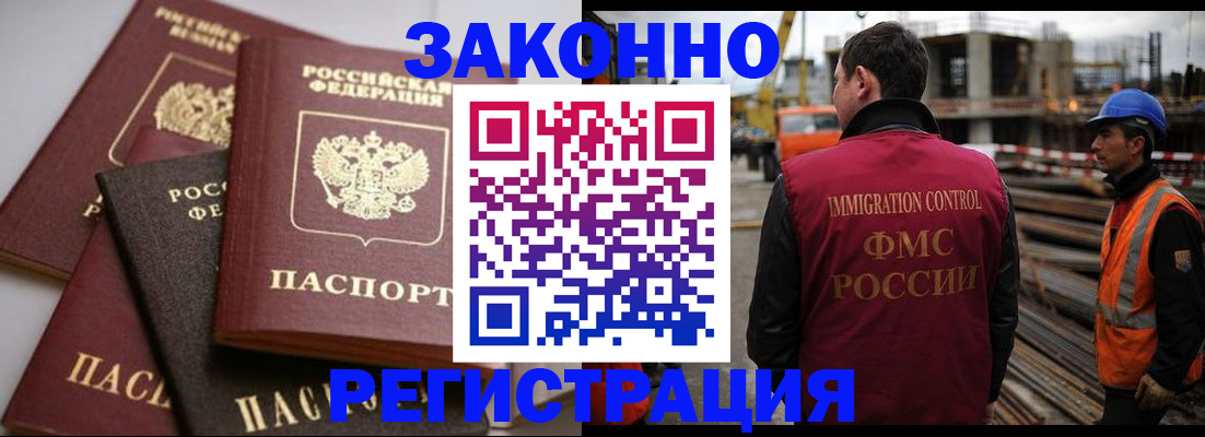 прописка для военкомата в Десногорске