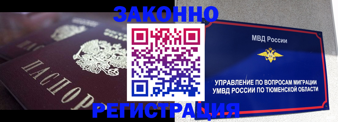 временная регистрация в Десногорске