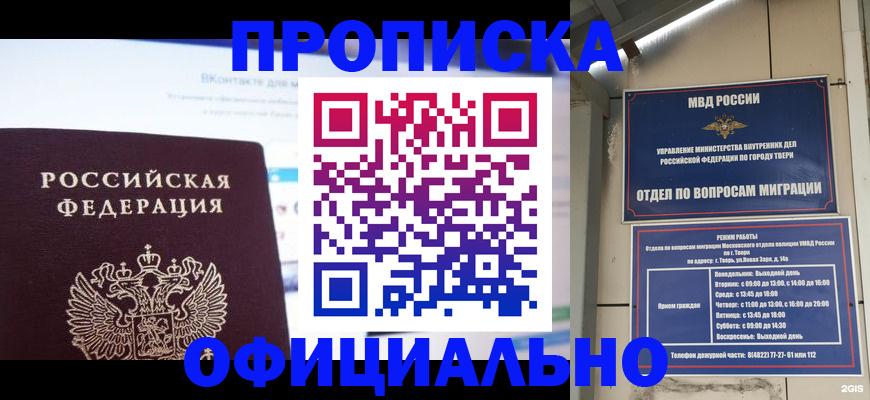 временная регистрация госуслуги в Десногорске