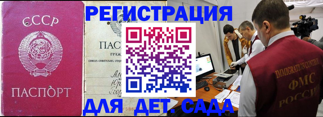 временная регистрация госуслуги в Десногорске